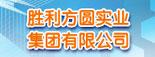 山东胜利方圆实业集团有限公司